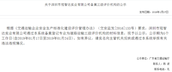 安全生产标准化